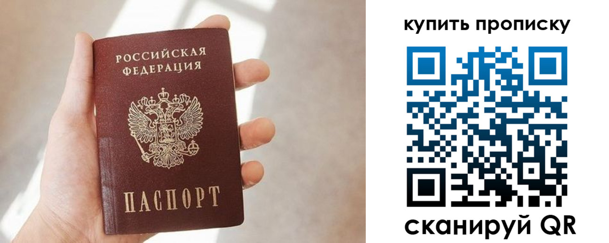 временная регистрация купить в Благовещенске