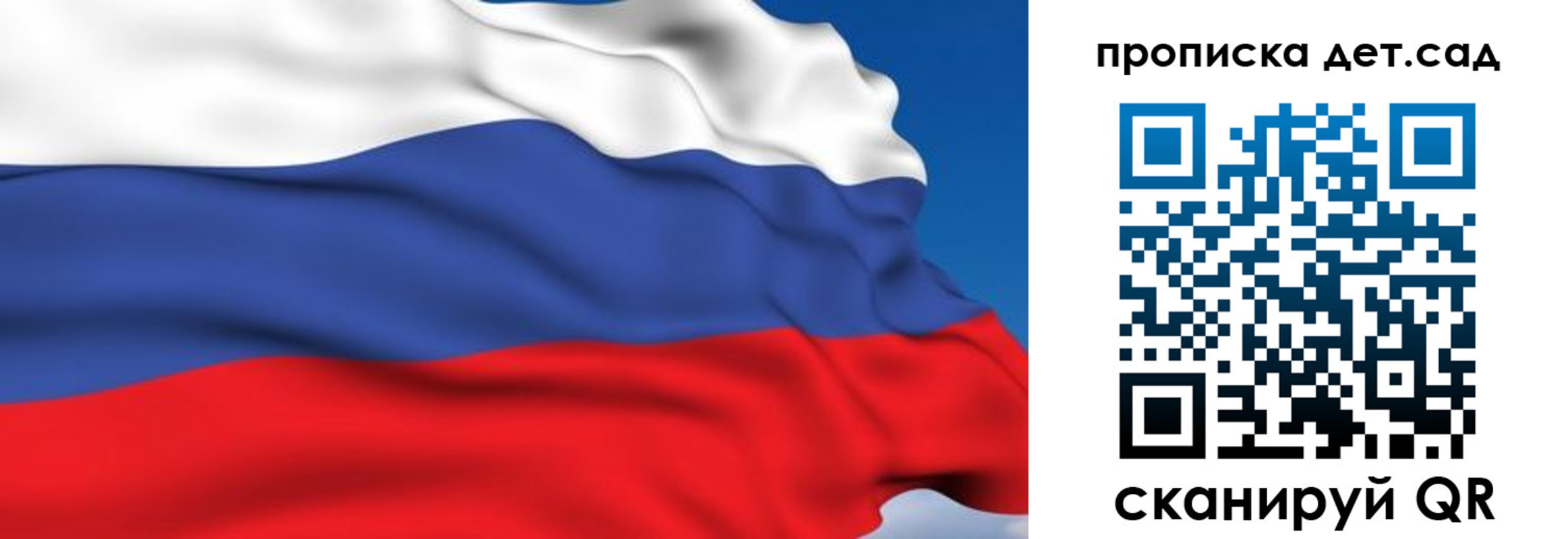 купить прописку в Благовещенске